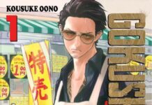 Elex Media’s Best-Selling Comics in August Include “Gokushufudo”