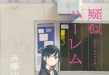 Elex Media Teases “Giji-Harem” Manga