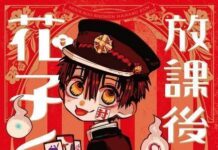Elex Media to Release “Houkago Shounen Hanako-kun”in Indonesia