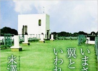 Penerbit Haru Will Release the Sixth Hyouka Novel