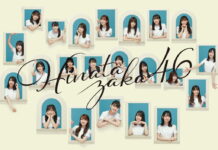 Hinatazaka46 to Stream Memorial Live on 27th March to Mark 2nd Anniversary of Debut! Hinatazaka46
