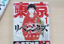 Elex Media Licenses “Tokyo Revengers” for Indonesia