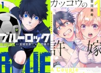 Elex Media Reveals the Tentative Release Window for “Blue Lock” and “A Couple of Cuckoos”. The Cover of "Blue Lock" and "A Couple of Cuckoos"