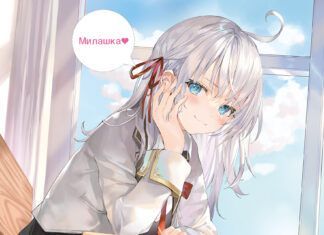 Phoenix Gramedia to Release “Alya Sometimes Hides Her Feeling in Russian” in Indonesia