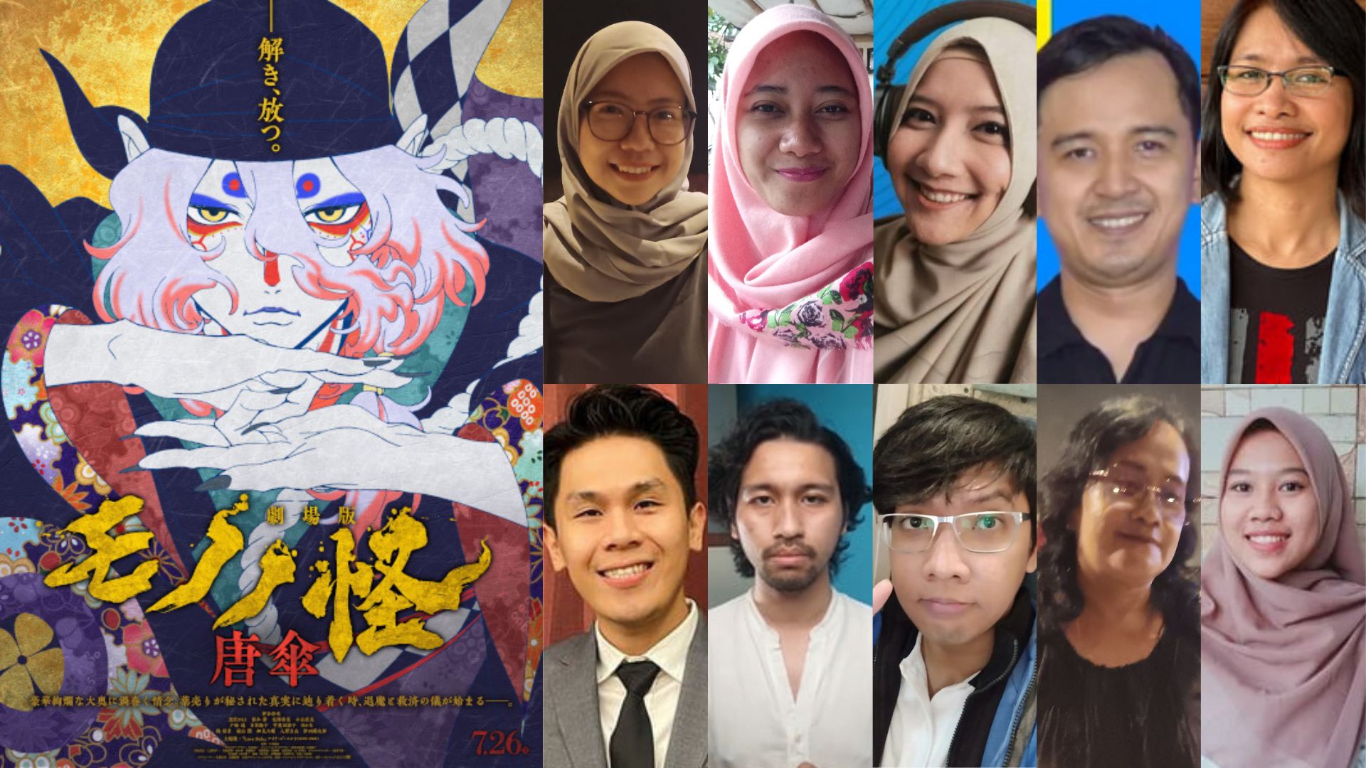 Mononoke Movie - Karakasa - Title