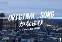 Kanaia Asa Releases Her Original Song “Kanayobi”