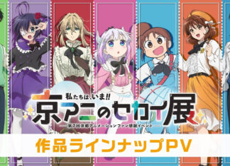 Kyoto Animation to Announce New Anime Project at October Event