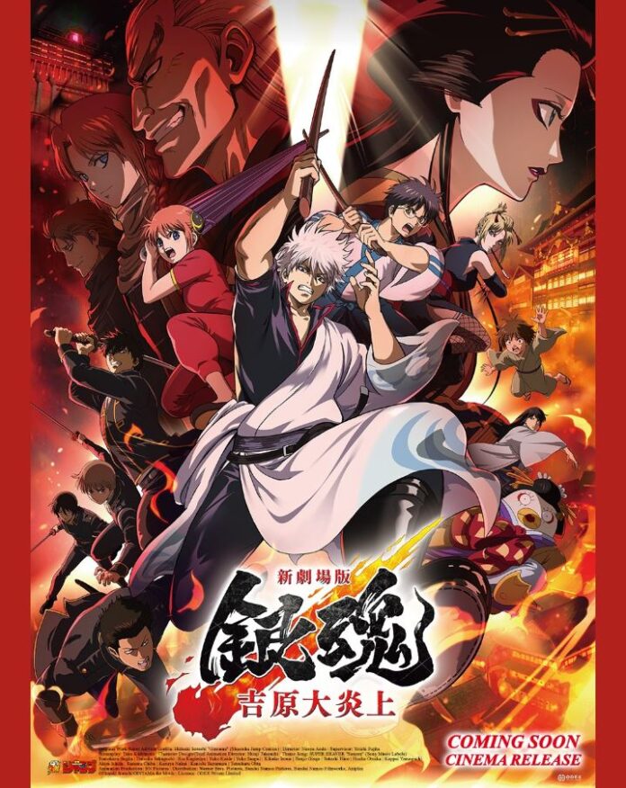 Gintama Yoshiwara in Flames
