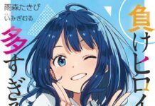 Phoenix Gramedia to Publish “Makeine: Too Many Losing Heroines” Manga and Novel in Indonesia