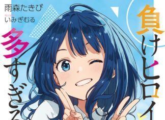Phoenix Gramedia to Publish “Makeine: Too Many Losing Heroines” Manga and Novel in Indonesia