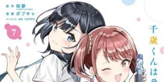 PGI Will Publish “Chitose-kun is in the Ramune Bottle” Light Novel in Indonesia