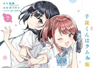 PGI Will Publish “Chitose-kun is in the Ramune Bottle” Light Novel in Indonesia
