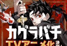 “Kagurabachi” Anime Adaptation Announced, Set for Spring 2027