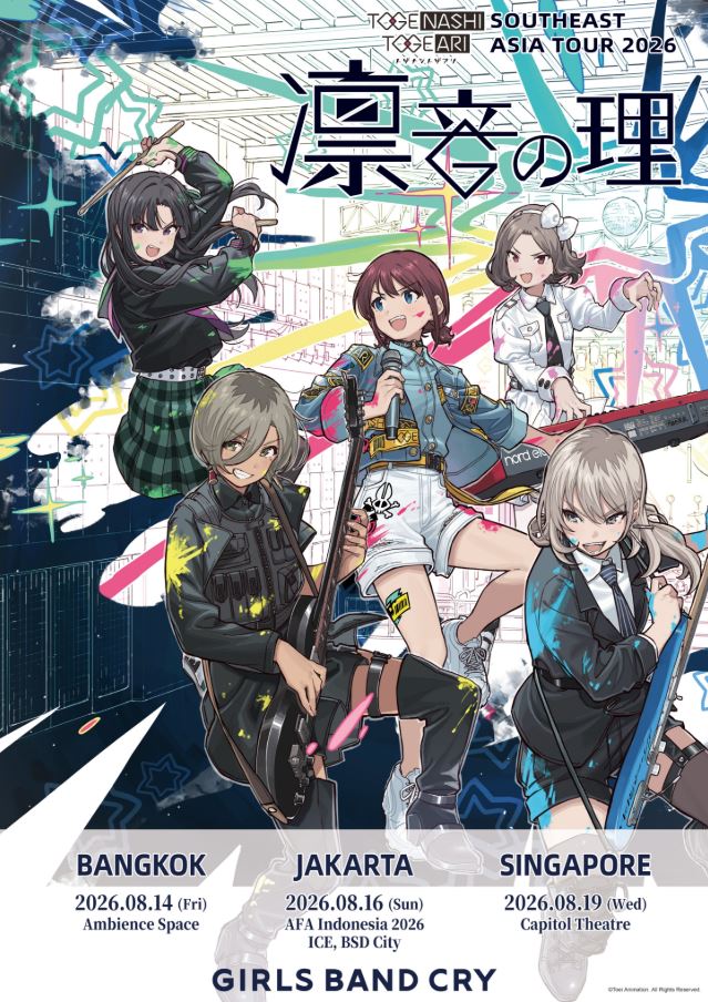 Girls Band Cry