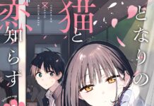 Elex Media to Publish “Learning to Love My Cat-like Classmate”