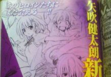 Cerita Alternatif dari Komik To-Love-Ru akan Dikeluarkan pada Bulan Oktober