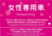 Kereta Khusus Wanita di Jepang