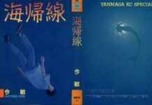 Kumpulan Manga Karangan Satoshi Kon akan Diterbitkan Tahun Depan