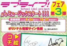 “Music S.T.A.R.T!!” Judul Dari Single Ke-6 μ’s (LoveLive)