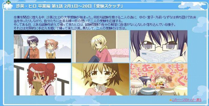 hidamari-sotsugyou-1