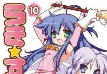 Lucunya Konata ‘bermain-kostum’ di Halaman Depan Volume Ke-10 Manga “Lucky☆Star”