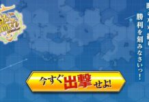 Panduan Registrasi Game Kantai Collection