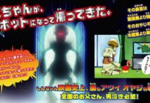 Promo Film ke-22 Shinchan, Tayang April 2014