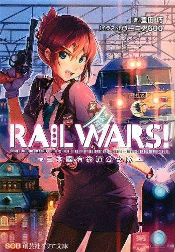 railwars
