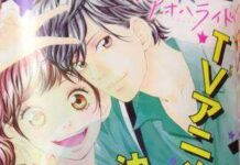 Manga Shoujo “Ao Haru Ride” Diadaptasi Menjadi Anime