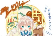 Karya Orisinil Lingkaran Seniman KAORI – Edisi Karya Favorit KMK LSK Januari 2014