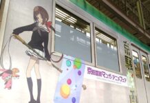 Kereta Api Bertema Uchoten, Inari, dan Hakouki