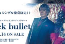 Intip PV Singkat Dari Single Terbaru fripSide