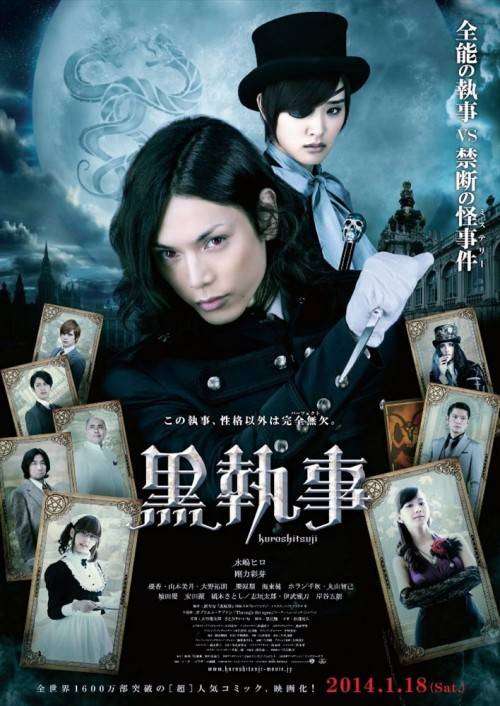 Black-Butler-Kuroshitsuji-Movie-Poster