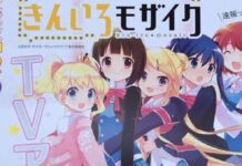 Sekuel Kiniro Mosaic Tampil Dalam Format Seri TV