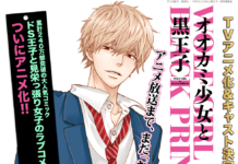 Adaptasi Seri Anime Ookami Shoujo to Kuro Ouji Diumumkan