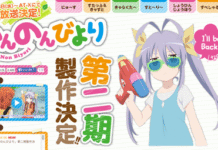 Sekuel Seri Non Non Biyori Diumumkan
