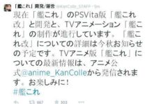 Sabar Menanti : Game PS Vita dan Seri Anime Kantai Collection Diundur Jadwal Rilisnya