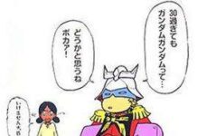 Sambut Satu Lagi Anime Gundam : Mobile Suit Gundam-san