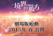 Kyoukai no Kanata akan Mendapatkan Adaptasi Film Layar Lebar pada Tahun 2015