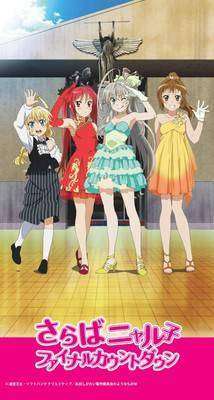 haiyore! nyaruko-san