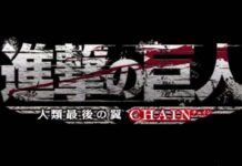 Simak Fitur Terbaru dari Game 3DS Shingeki no Kyojin