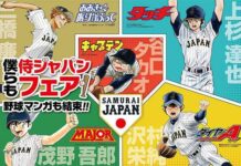 Lima Karakter Komik ini Bergabung dengan Tim Baseball Jepang
