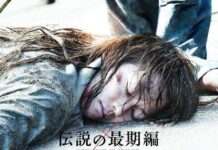 Tiket Untuk Rurouni Kenshin: The Legend Ends Sudah Tersedia
