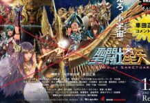 Menengok Saint Seiya: Legend of Sanctuary di LSF