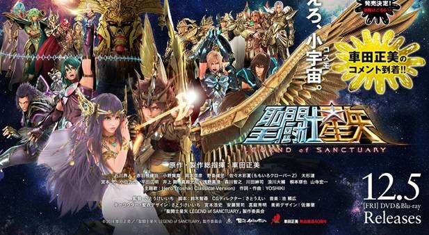 saint seiya