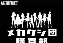 Kobe Marui menyelenggarakan Event khusus Kagerou Project