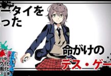 Lagu Vocaloid ‘Nou Shou Sakuretsu Girl’ Diadaptasi Menjadi Film