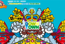 Tema Batsu Game Gaki no Tsukai terbaru telah diumumkan!