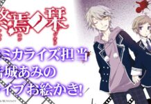 Amino Yuuki akan Mempertunjukkan Live Painting di Pixiv Festival