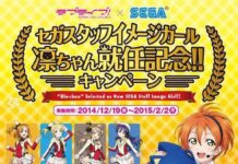Kampanye Spesial: Rin Hoshizora Menjadi Image Girl Sega
